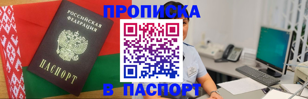 где прописаться в Сегеже