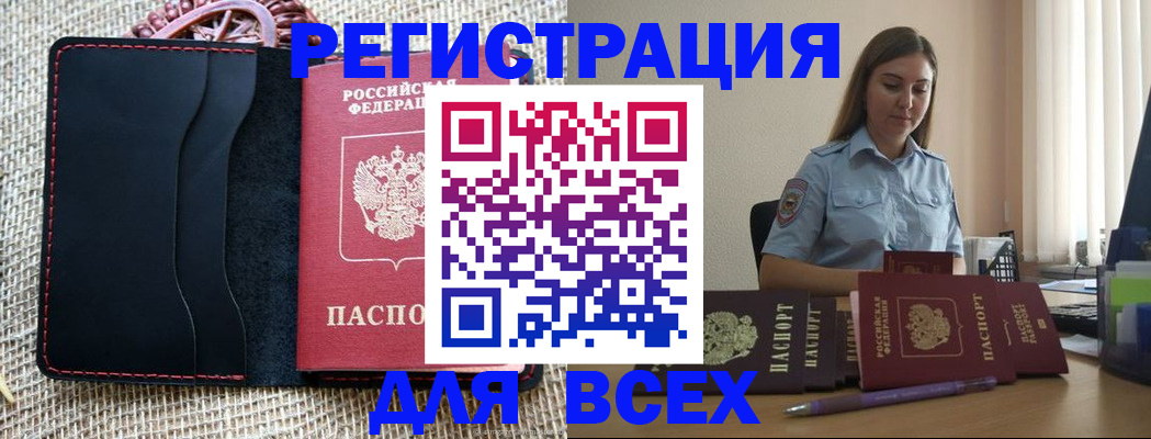 прописка от собственника в Сегеже