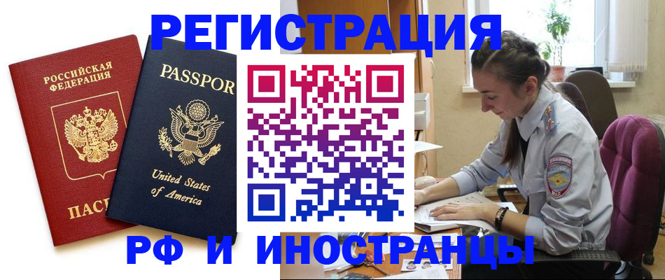 временная регистрация адрес в Сегеже