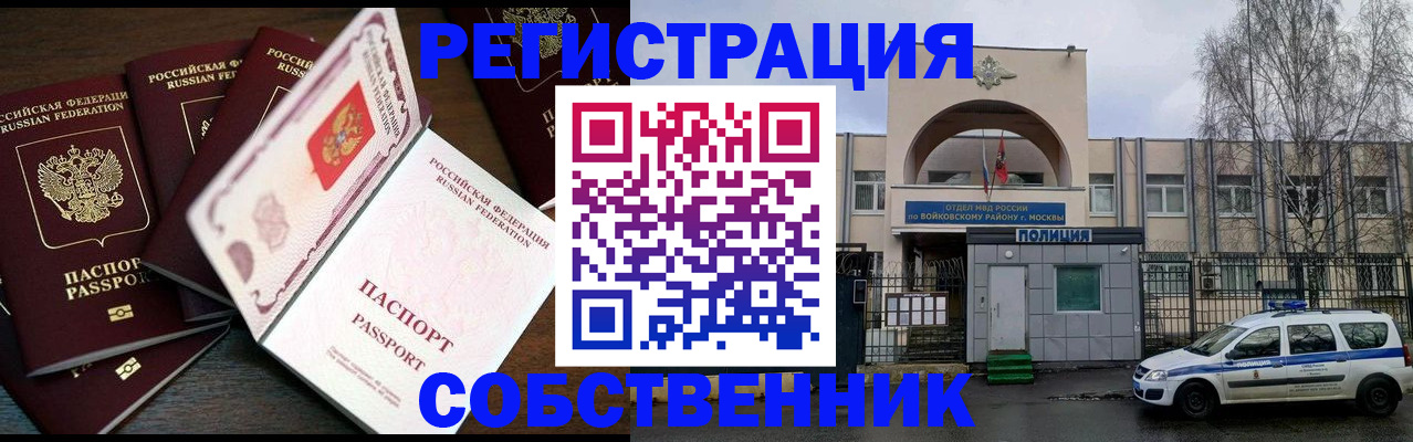 временная регистрация адрес в Сегеже