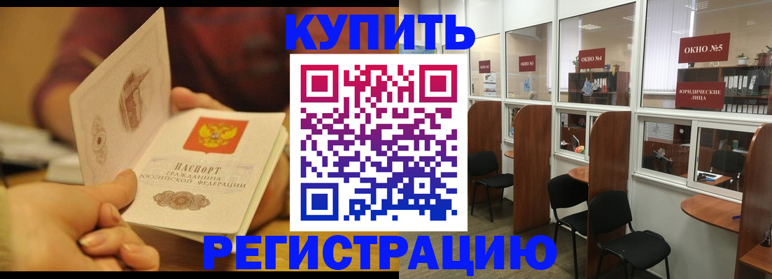 купить прописку в Сегеже