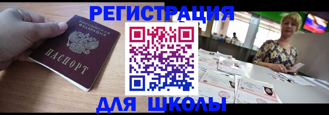 прописка штамп в Сегеже