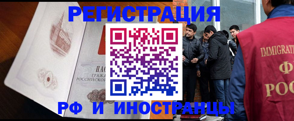 прописка ребенка в Сегеже