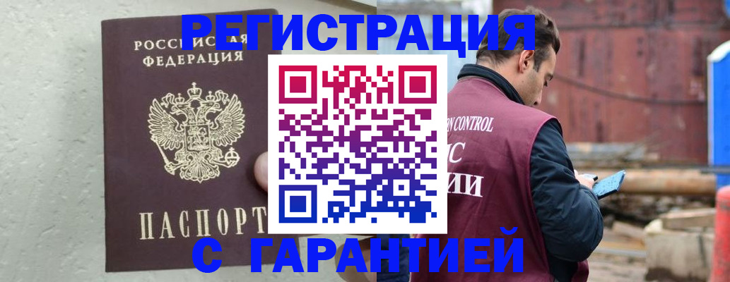 прописка паспорт в Сегеже