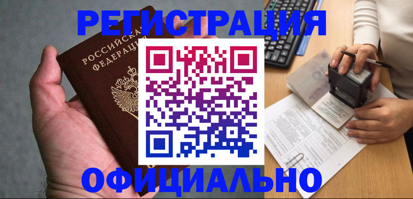 прописка 2025 в Сегеже