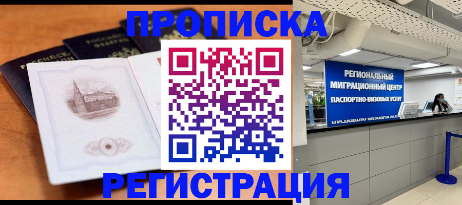 прописка для школы в Сегеже