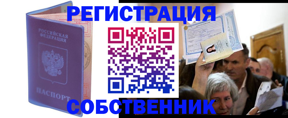 прописка 2025 в Сегеже