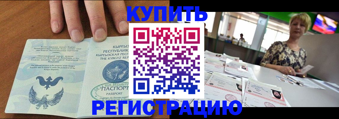 прописка от собственника в Сегеже