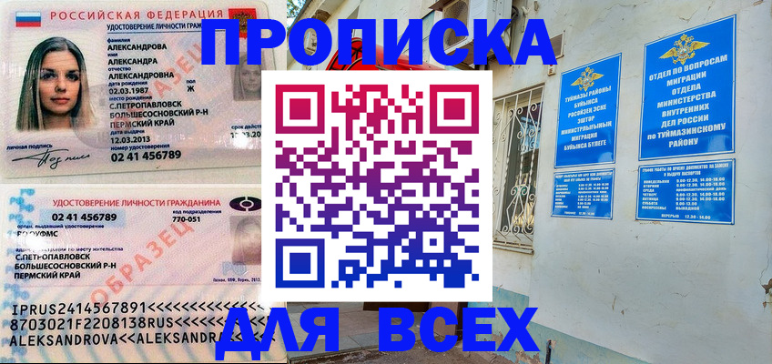 временная регистрация надежно в Сегеже