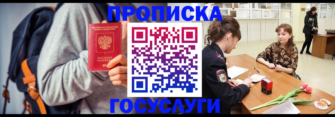 миграционный учет в Сегеже