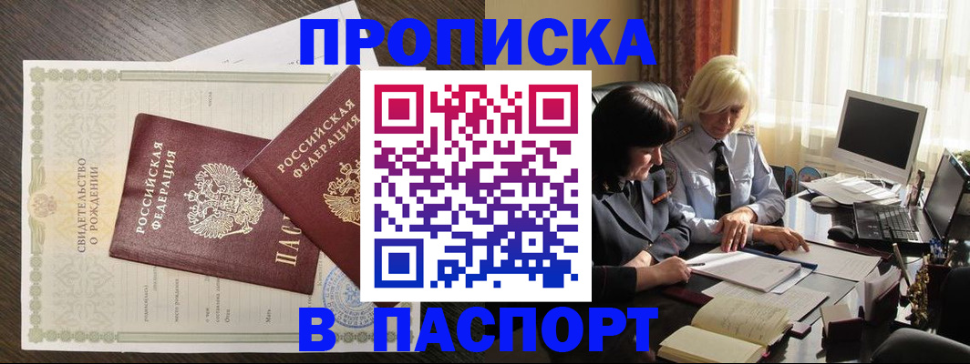 найти адрес прописки в Сегеже