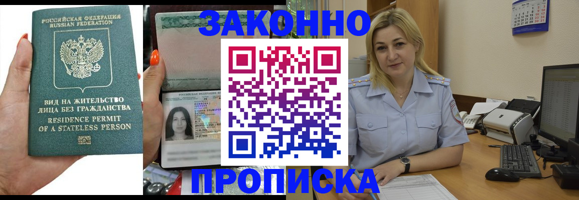 временная регистрация купить в Сегеже